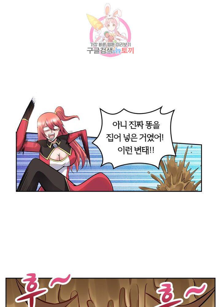 낭만협객 마수검 93화 5