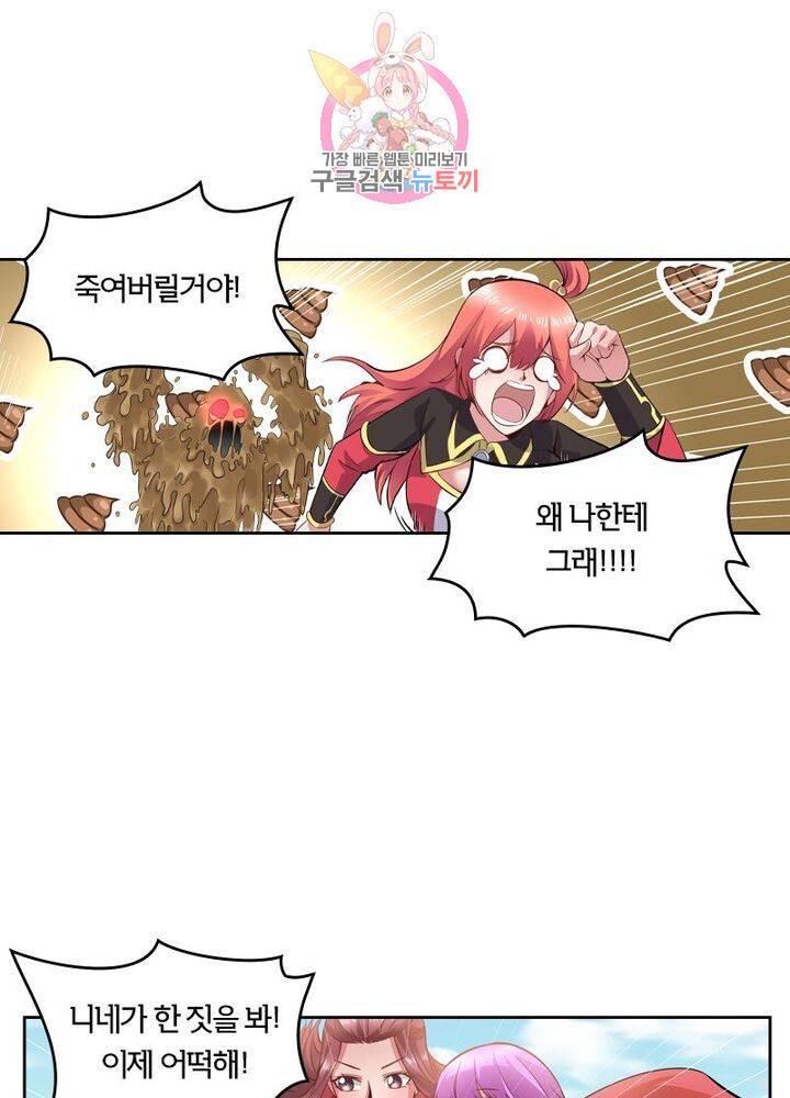 낭만협객 마수검 93화 7