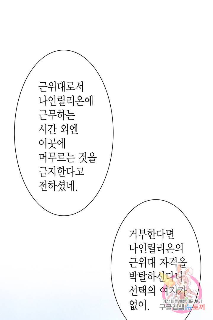 에뷔오네 48화 1