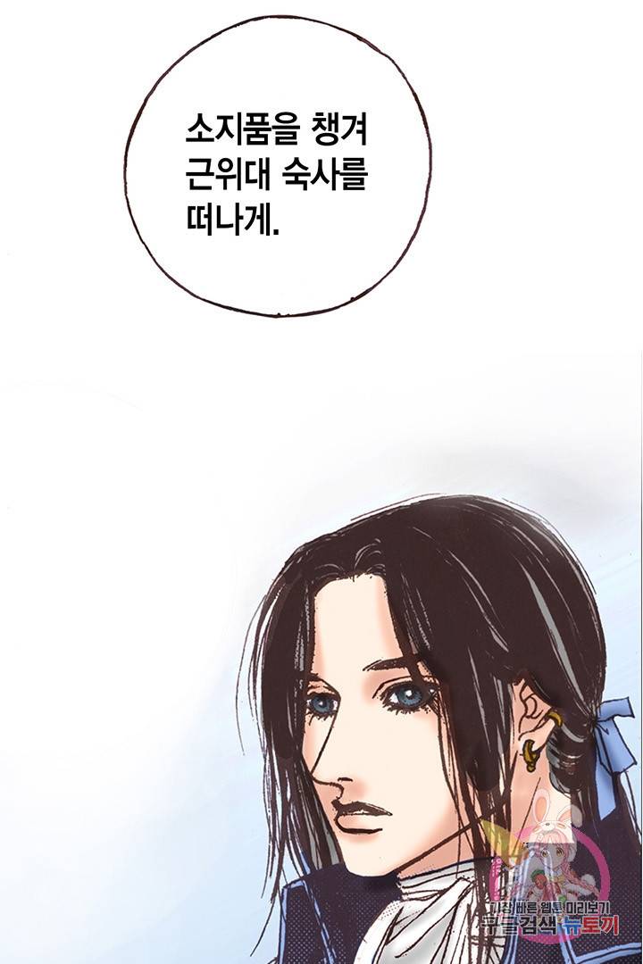 에뷔오네 48화 3