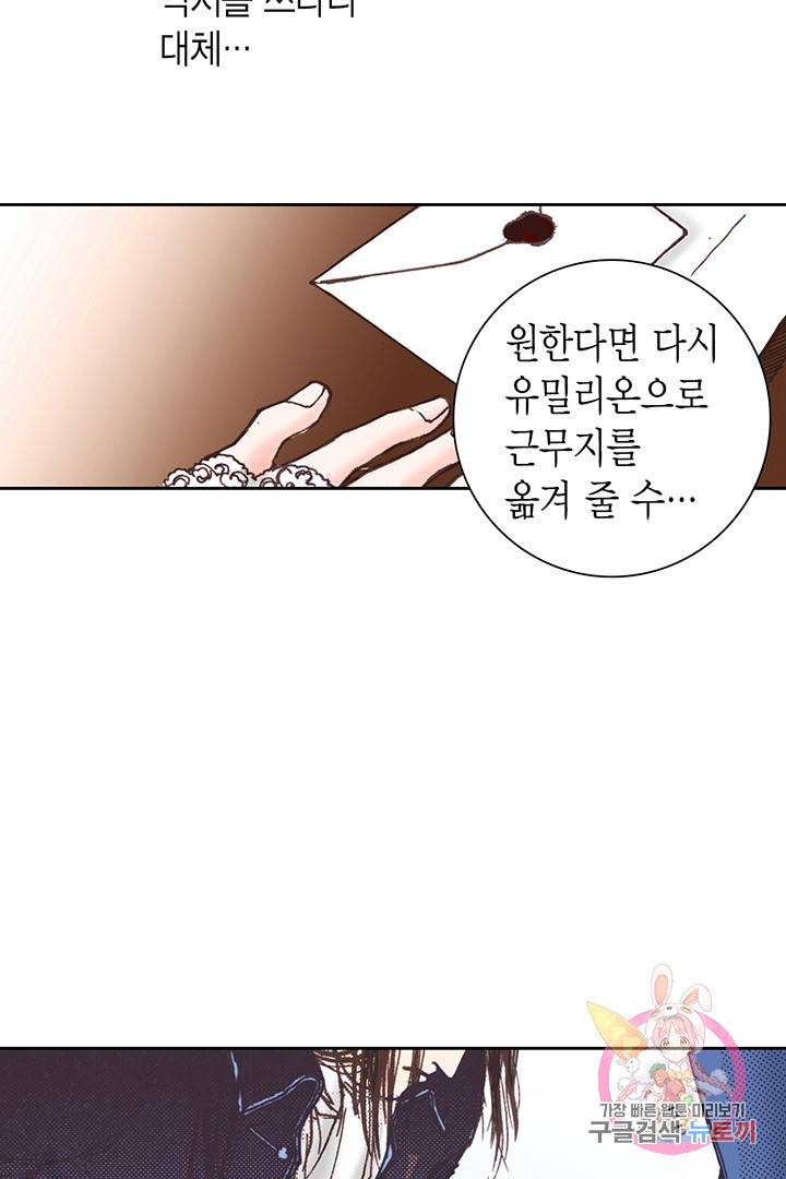 에뷔오네 48화 8