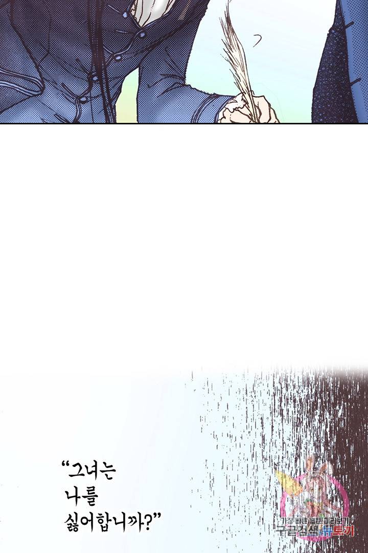 에뷔오네 48화 9