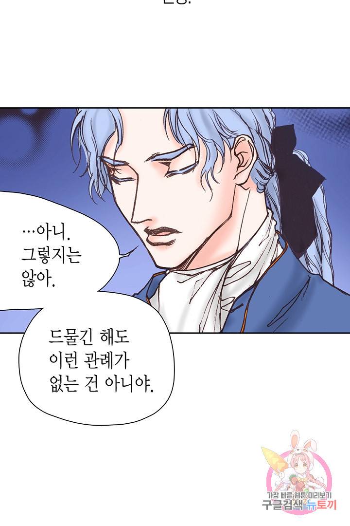 에뷔오네 48화 12