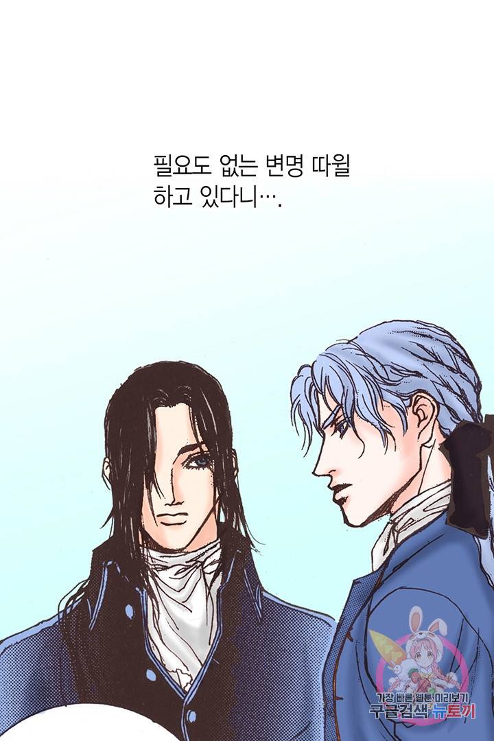 에뷔오네 48화 13