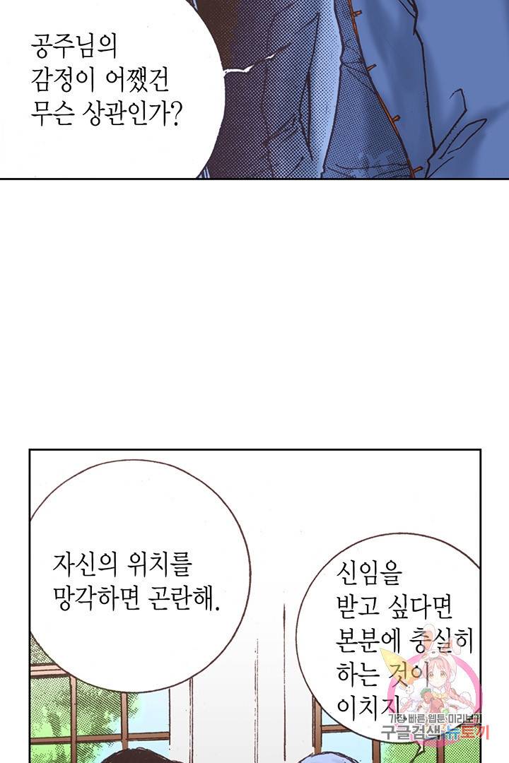 에뷔오네 48화 14