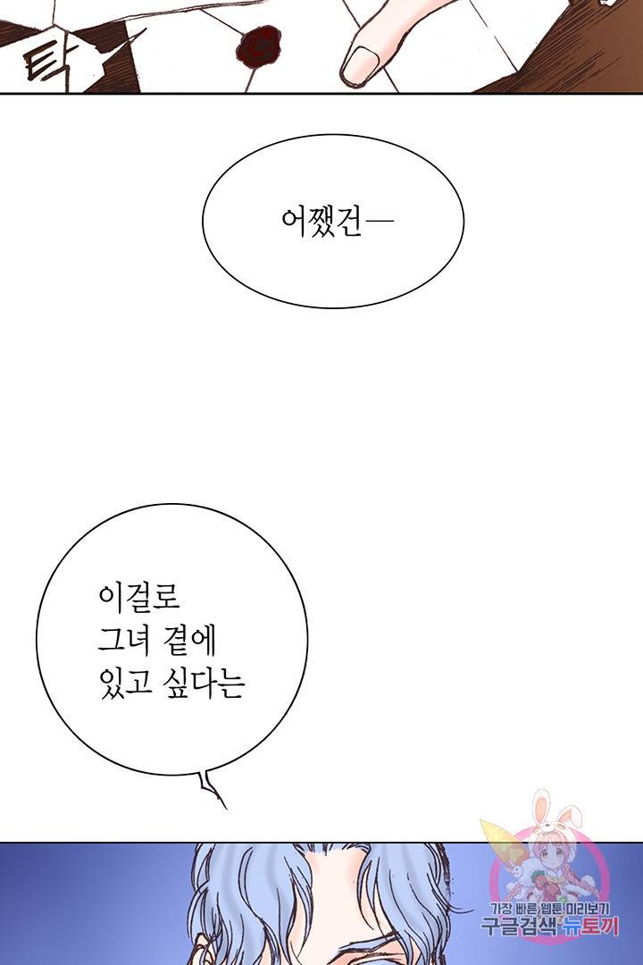 에뷔오네 48화 16