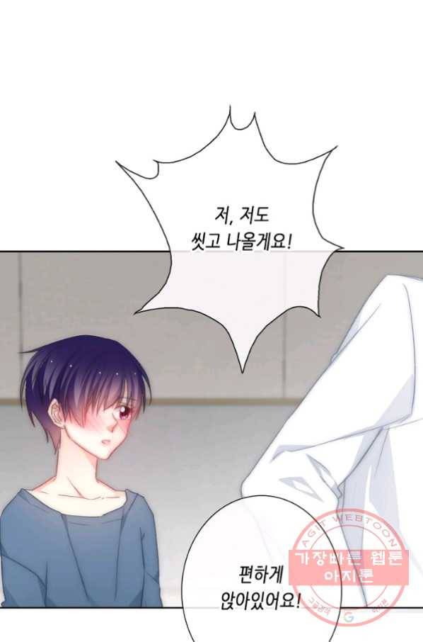 이 남자 이 여자의 연애방식 98화 2