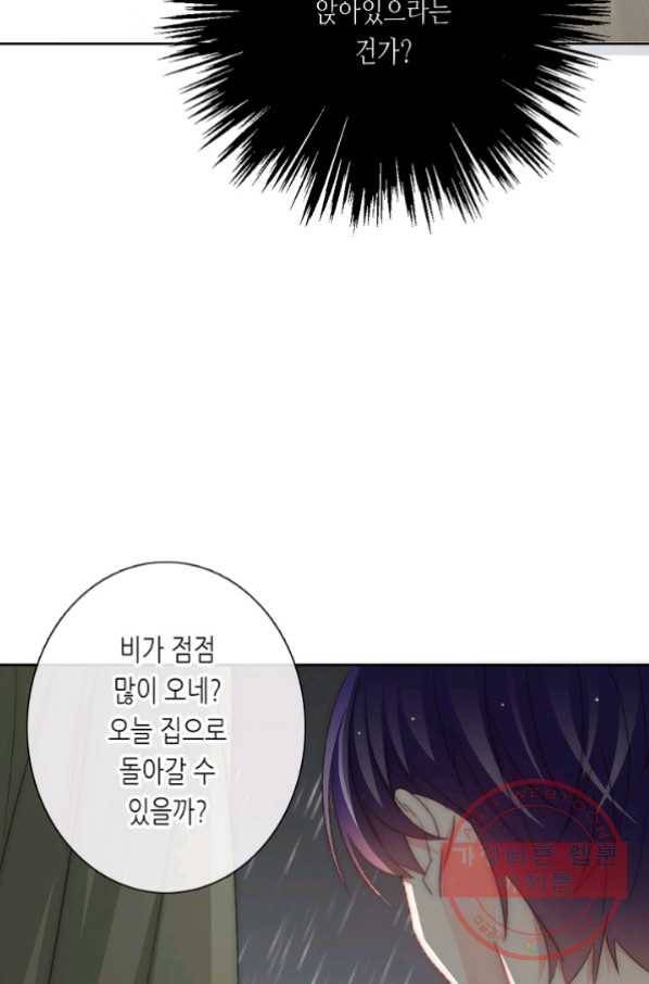 이 남자 이 여자의 연애방식 98화 4