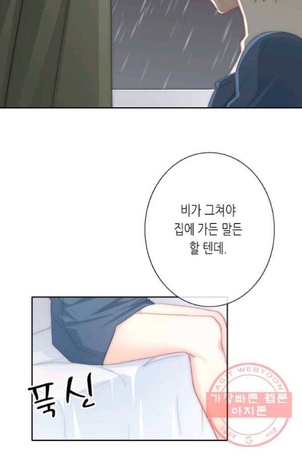 이 남자 이 여자의 연애방식 98화 5