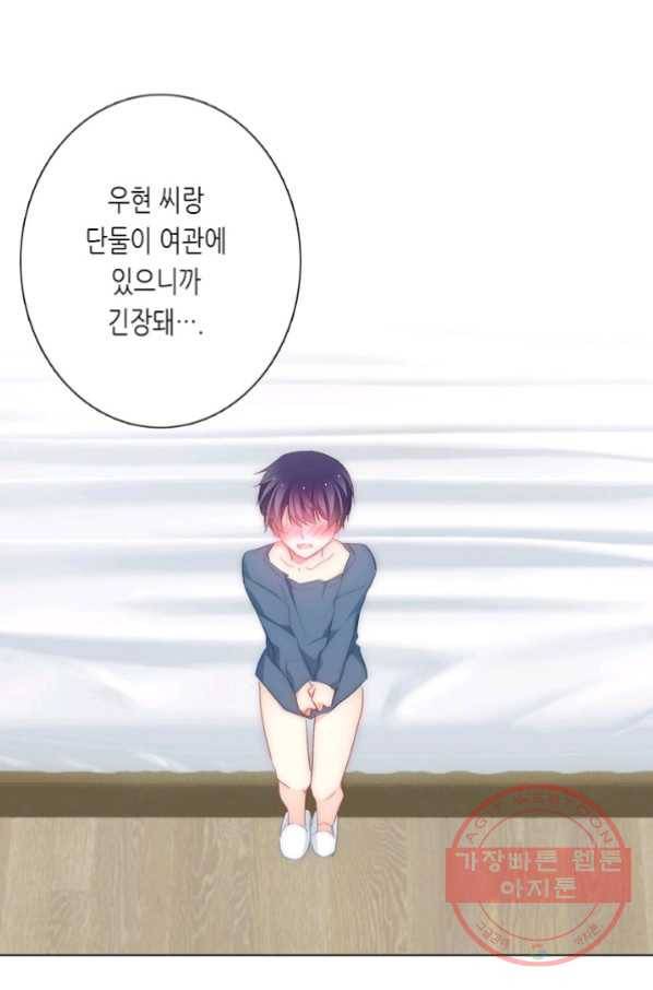 이 남자 이 여자의 연애방식 98화 6