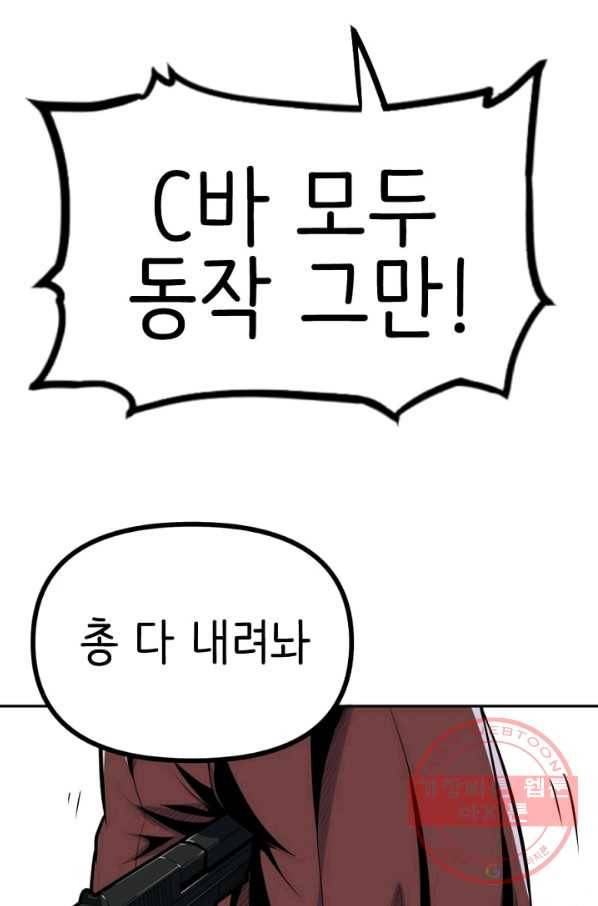 히트걸 리사 31화 1