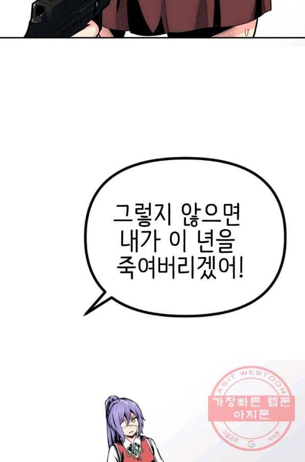 히트걸 리사 31화 2