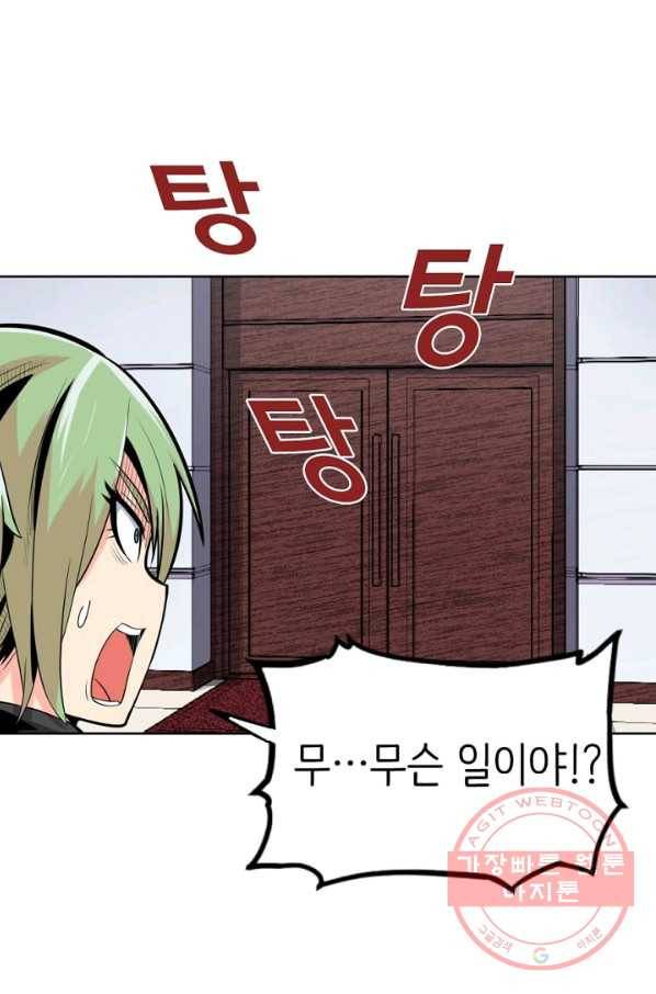 히트걸 리사 31화 5