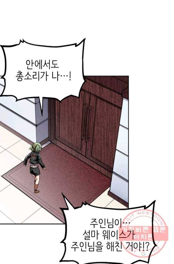 히트걸 리사 31화 6