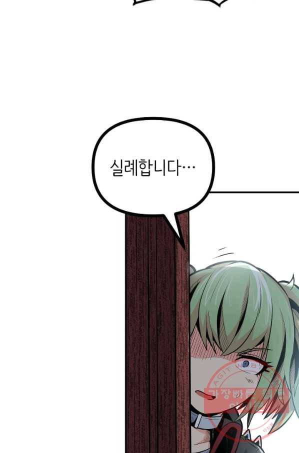 히트걸 리사 31화 7