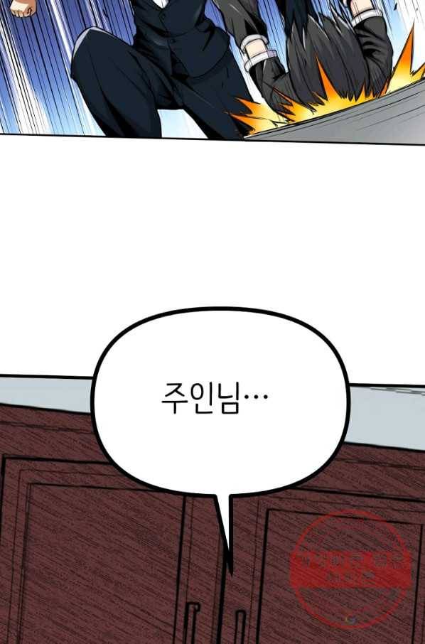 히트걸 리사 31화 21