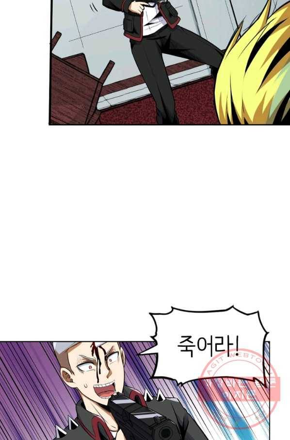 히트걸 리사 31화 24