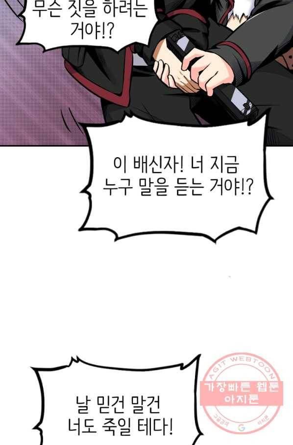 히트걸 리사 31화 28