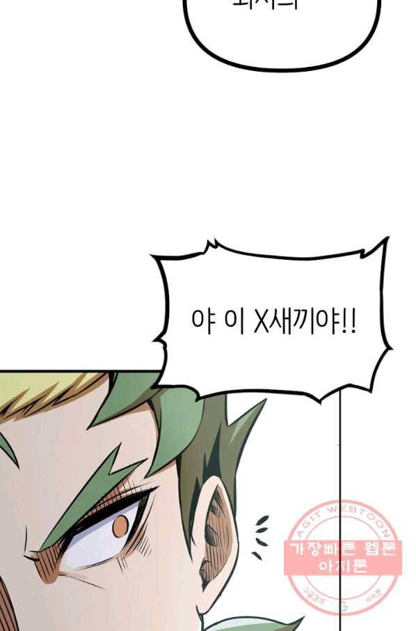 히트걸 리사 31화 30