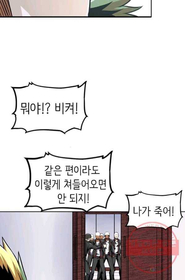 히트걸 리사 31화 31