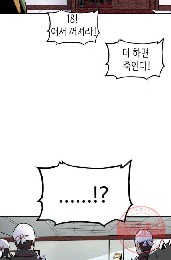 히트걸 리사 31화 32