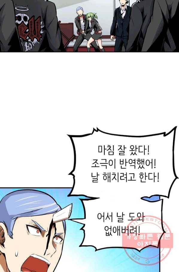 히트걸 리사 31화 33