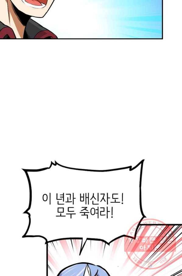 히트걸 리사 31화 34