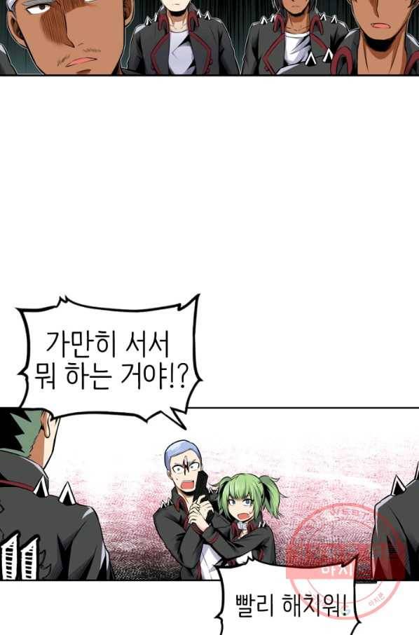 히트걸 리사 31화 36