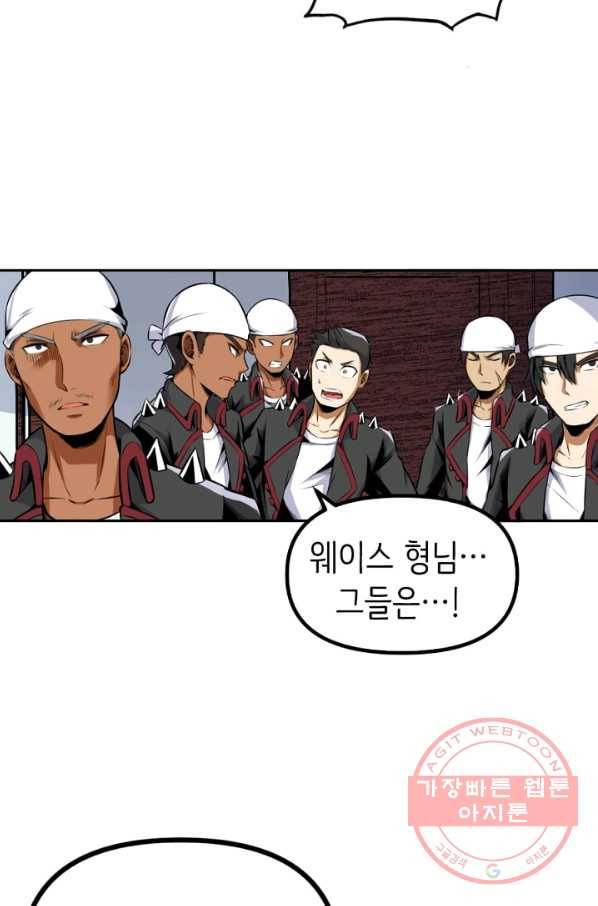 히트걸 리사 31화 37