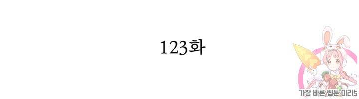 천상의 목소리 123화 2