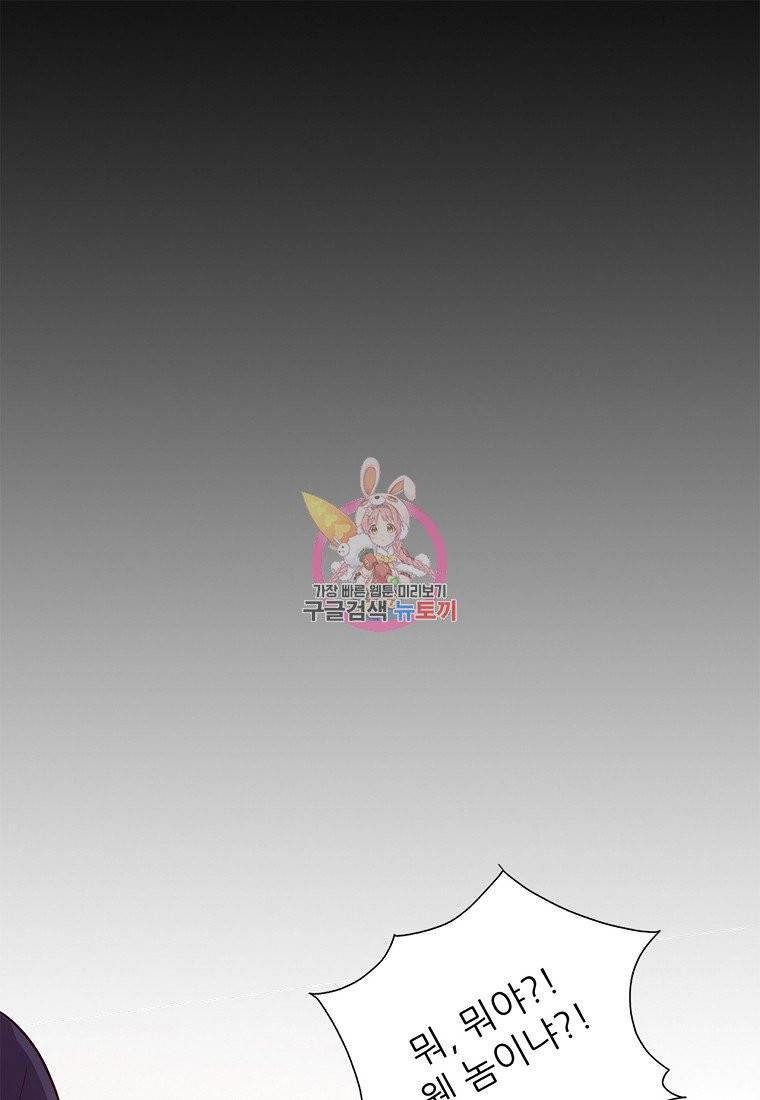 키워서 잡아먹혔다 5화 1
