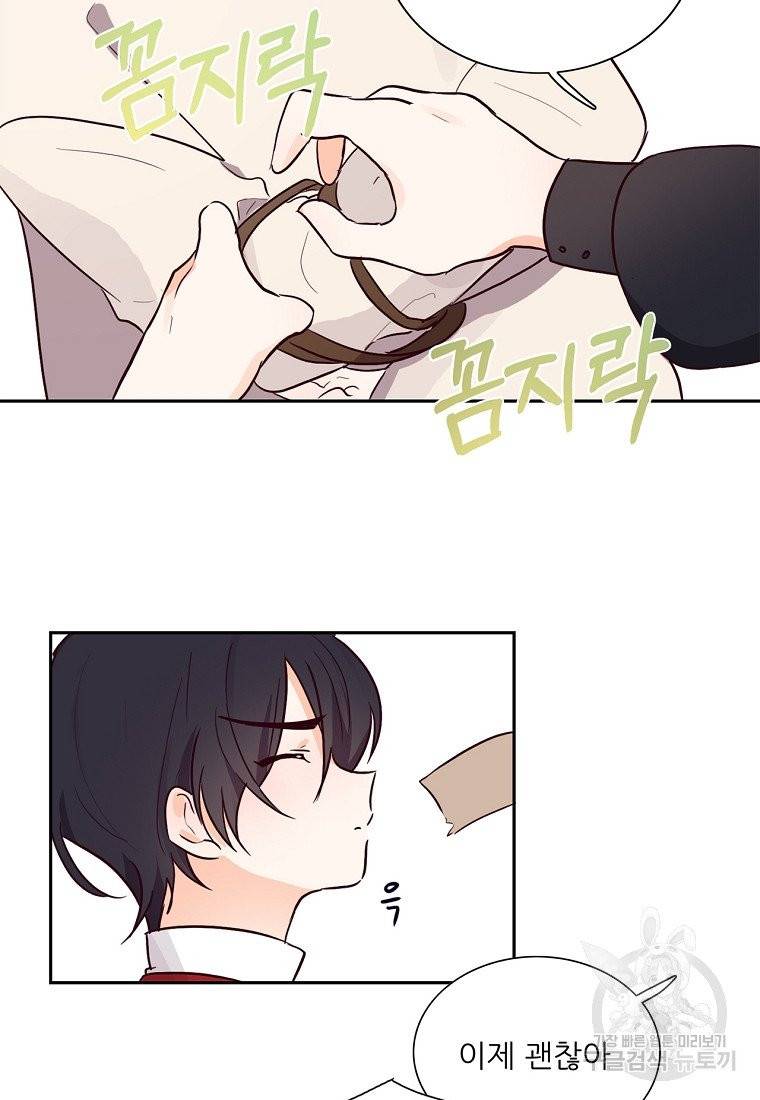 키워서 잡아먹혔다 5화 3