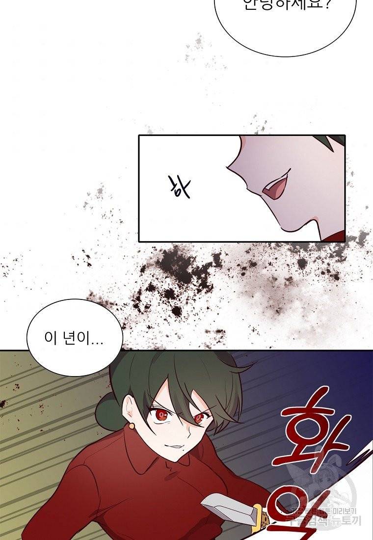 키워서 잡아먹혔다 5화 5