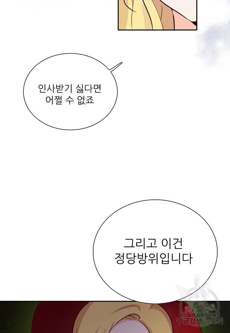 키워서 잡아먹혔다 5화 7