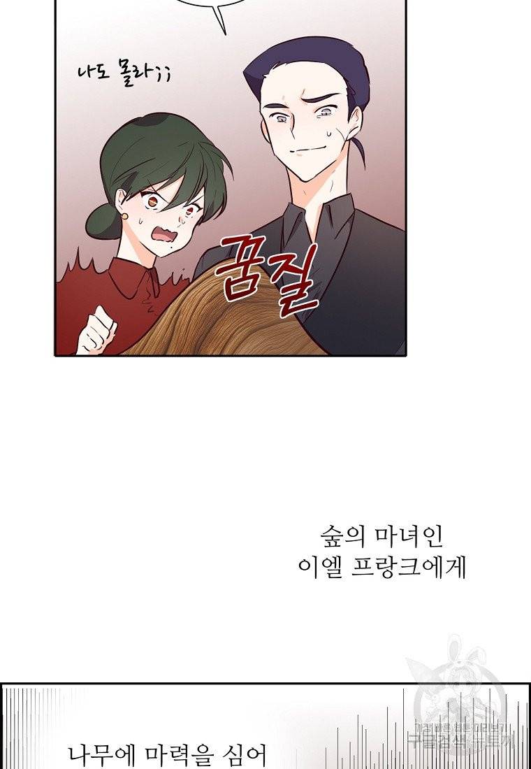 키워서 잡아먹혔다 5화 10