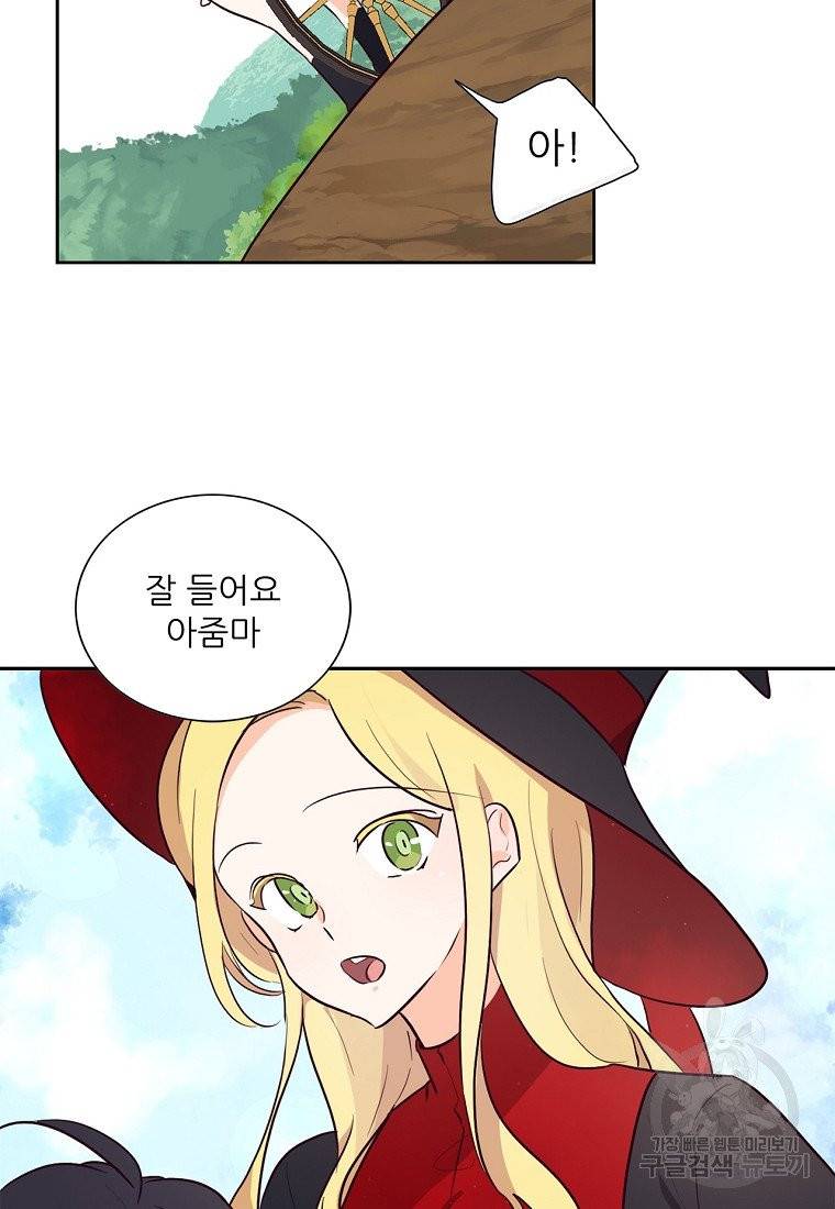 키워서 잡아먹혔다 5화 13
