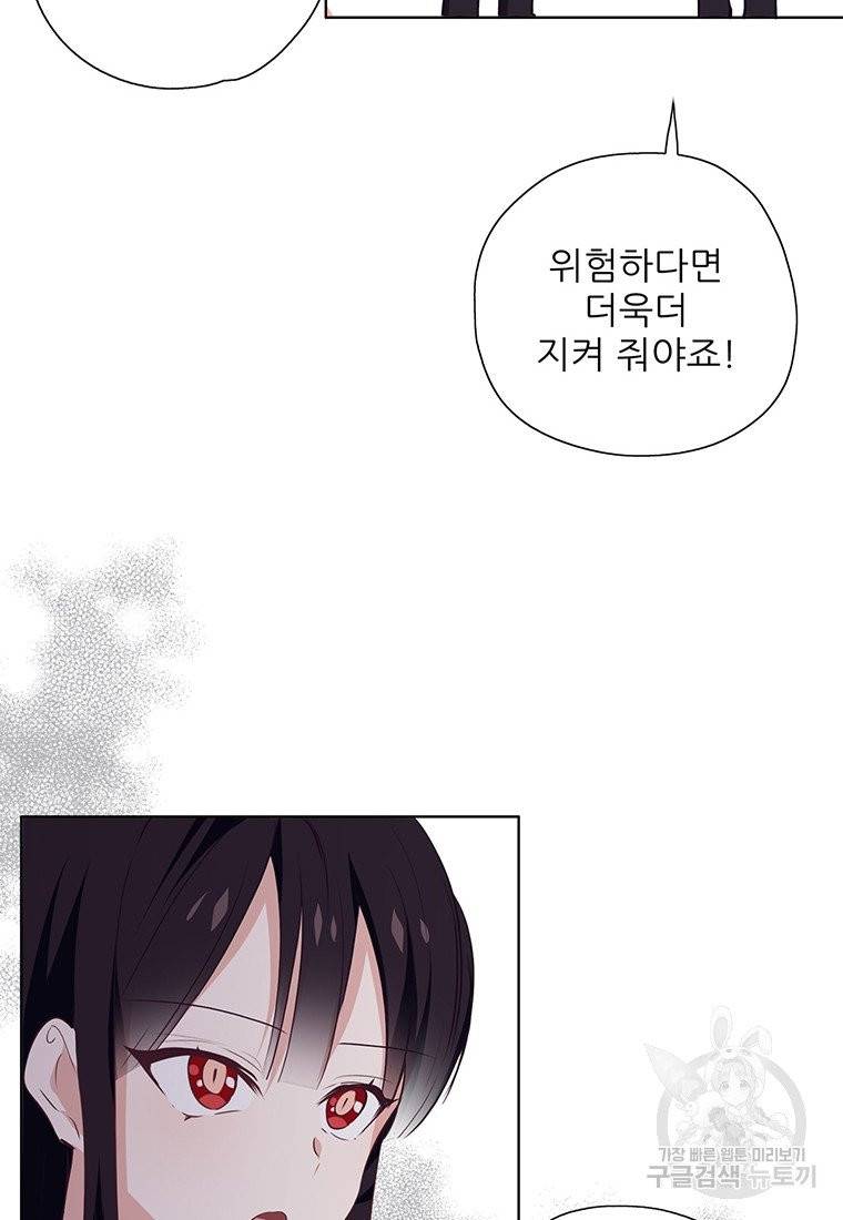 키워서 잡아먹혔다 14화 4