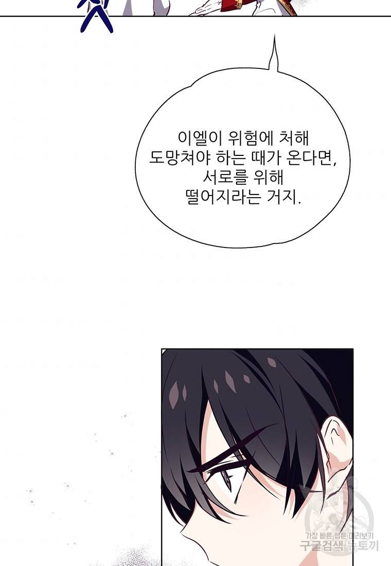 키워서 잡아먹혔다 14화 6
