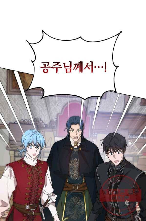 마족의 계약 48화 1