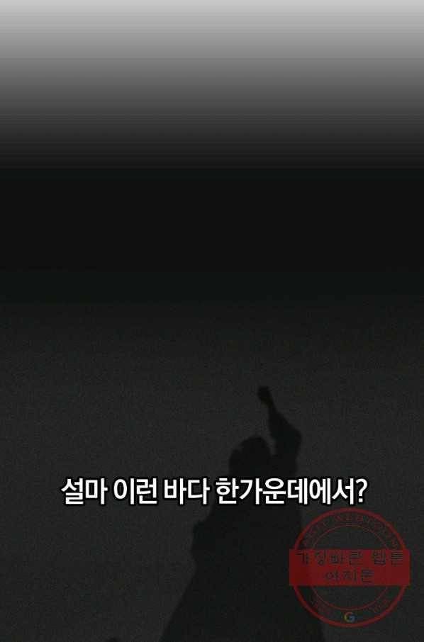 마족의 계약 48화 5