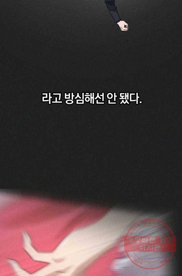 마족의 계약 48화 7