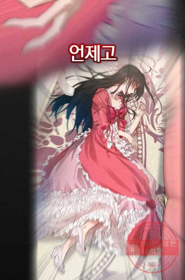 마족의 계약 48화 8
