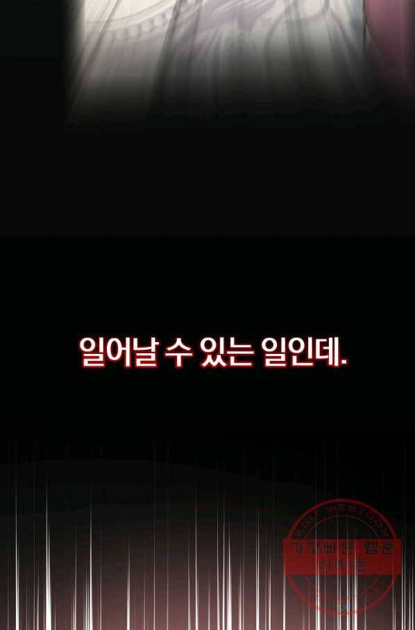 마족의 계약 48화 9