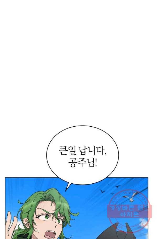 마족의 계약 48화 17