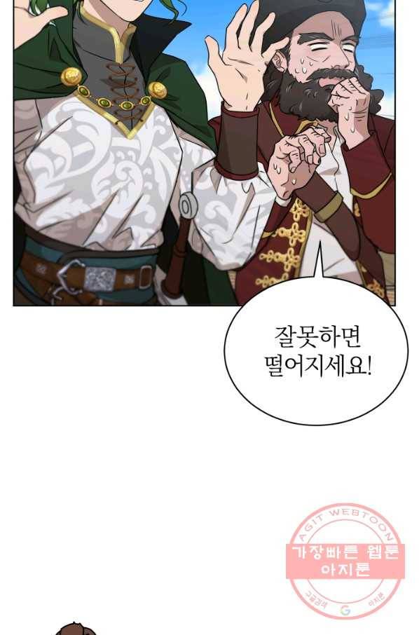 마족의 계약 48화 18