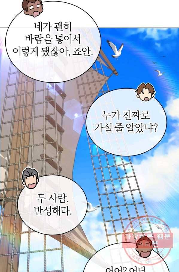 마족의 계약 48화 19