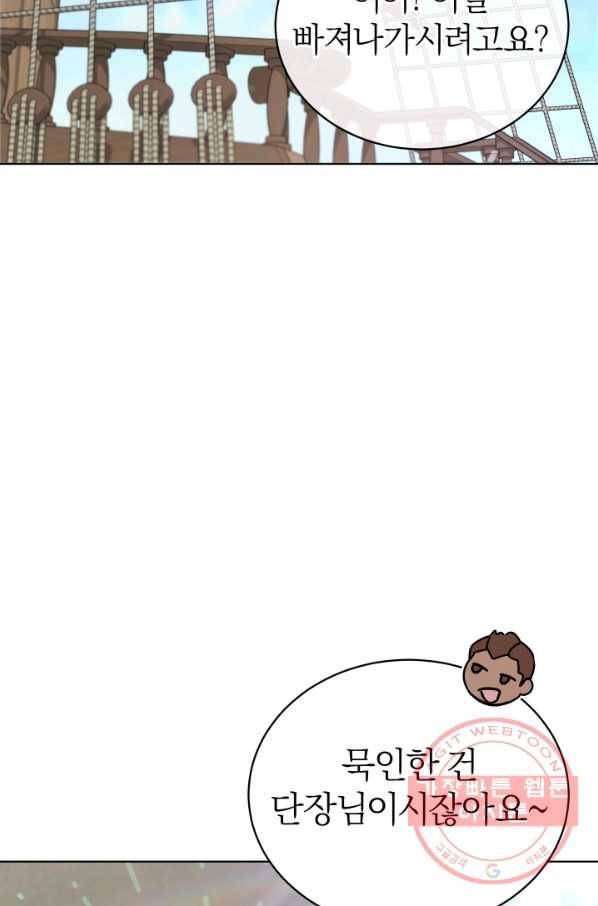 마족의 계약 48화 20