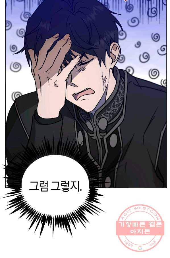 마족의 계약 48화 23
