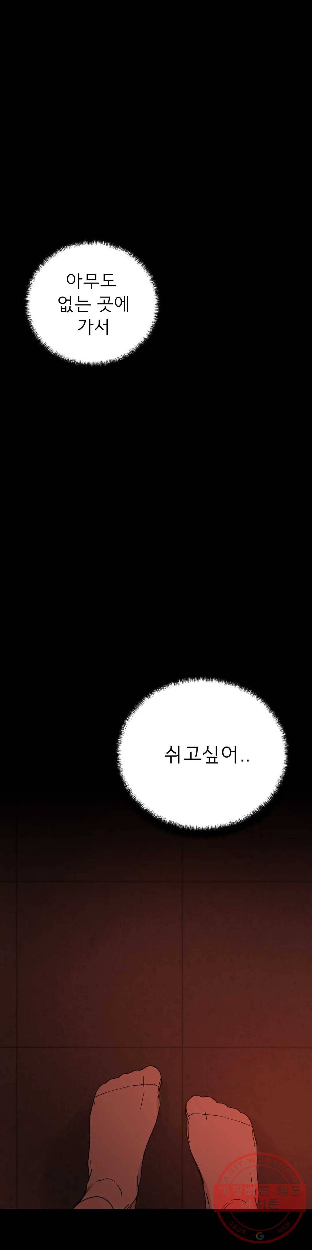 잘 자 내 꿈 꿔 90화 1