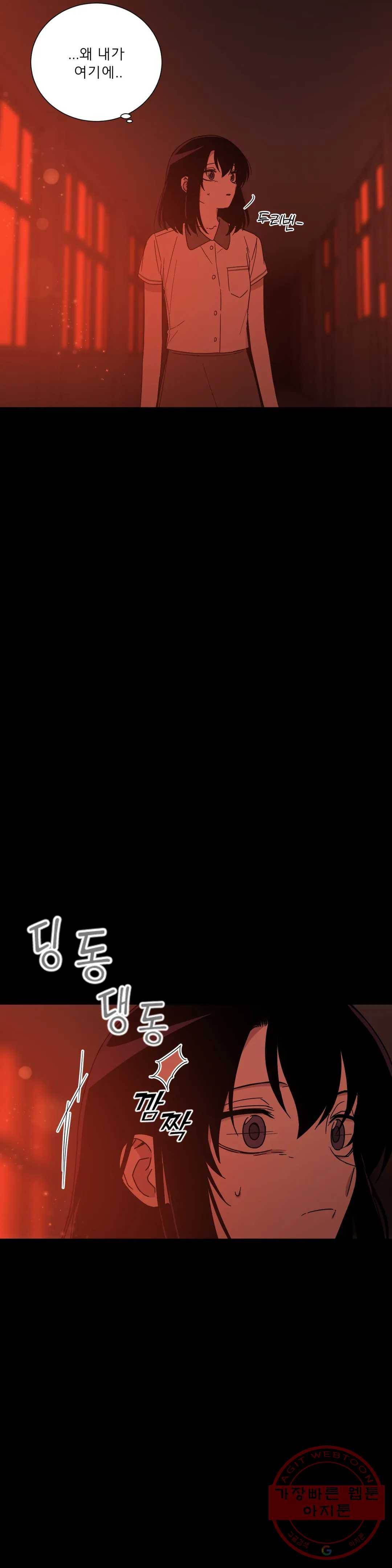 잘 자 내 꿈 꿔 90화 5